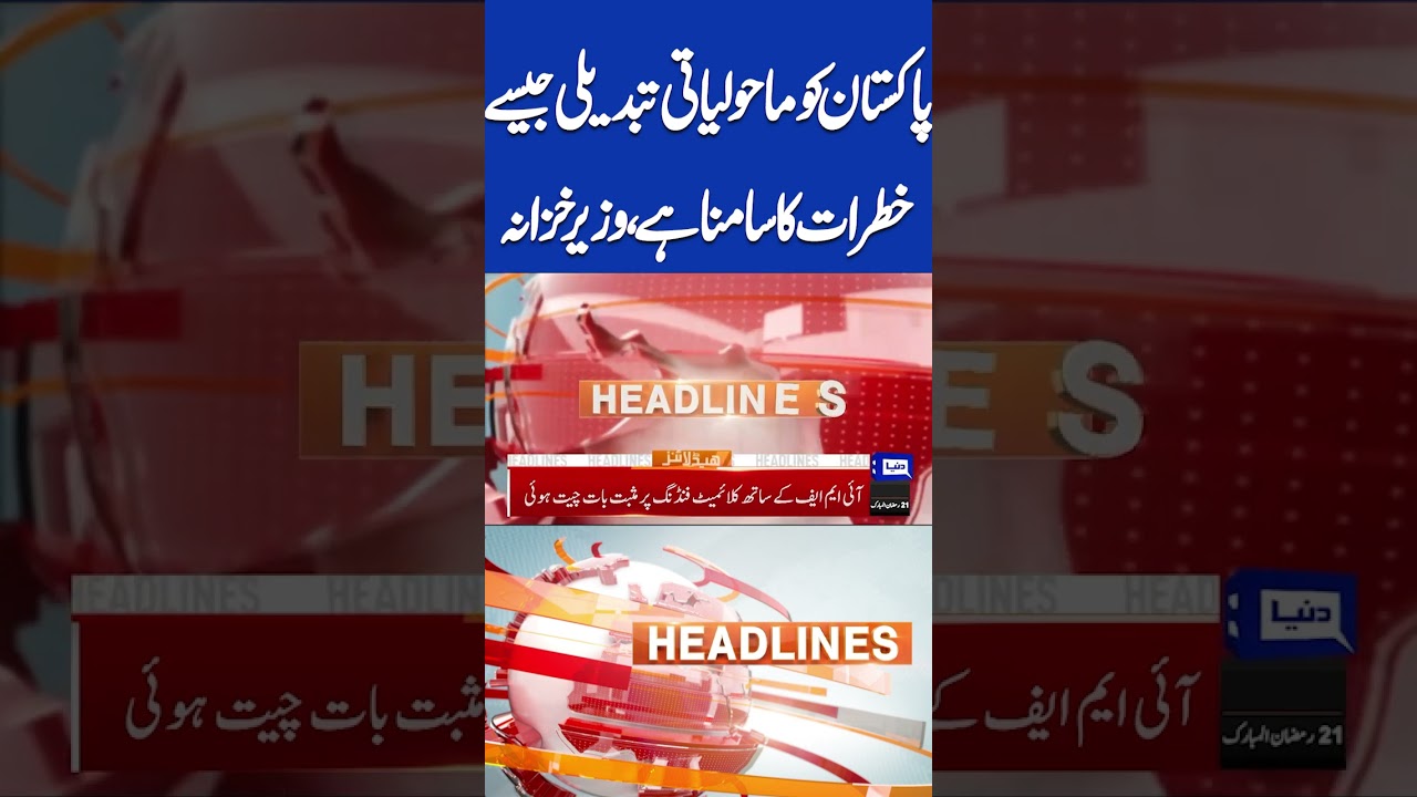 Pakistan Confronts Climate Change Threats 🌍