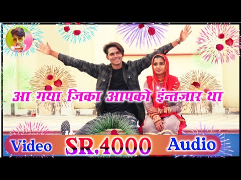 Aslam singer deadwal SR,4000.आ गया जिसका आप को इन्तजार था