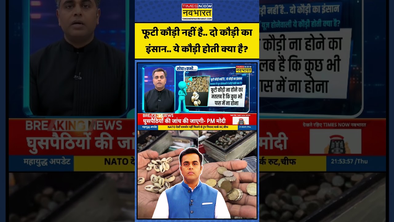 Sushant Sinha on 'Kauri' and 'Do Kauri' 🪙