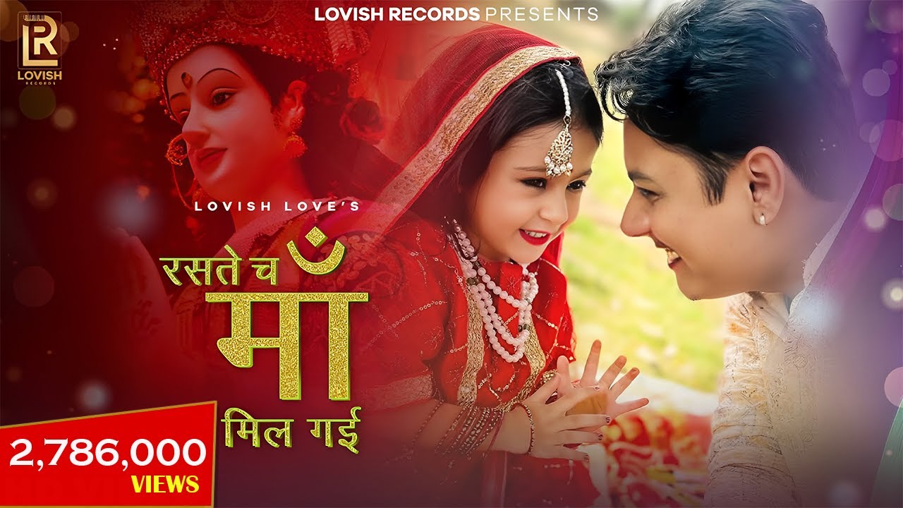 Raste Ch Maa Mil Gayi | Uplifting Mata Rani Bhajan by Lovish Love 🙏