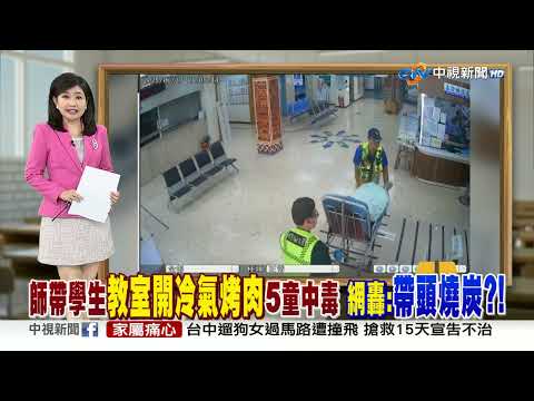 中視新聞全球報導今晚19:00播出