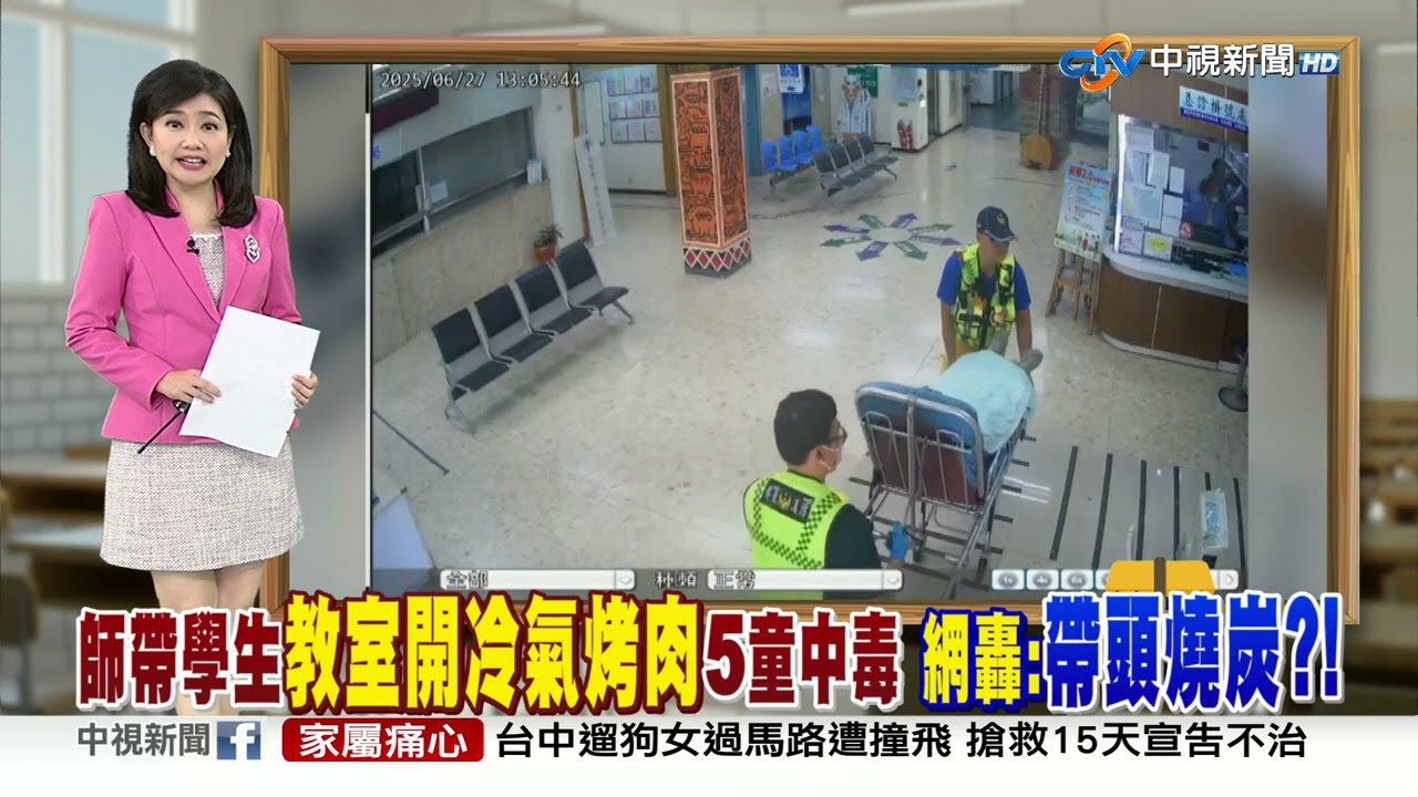 中視新聞全球報導今晚19:00播出