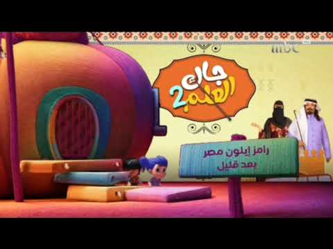 فنانيس #2 بعد قليل رامز ايلون مصر رمضان يجمعنا