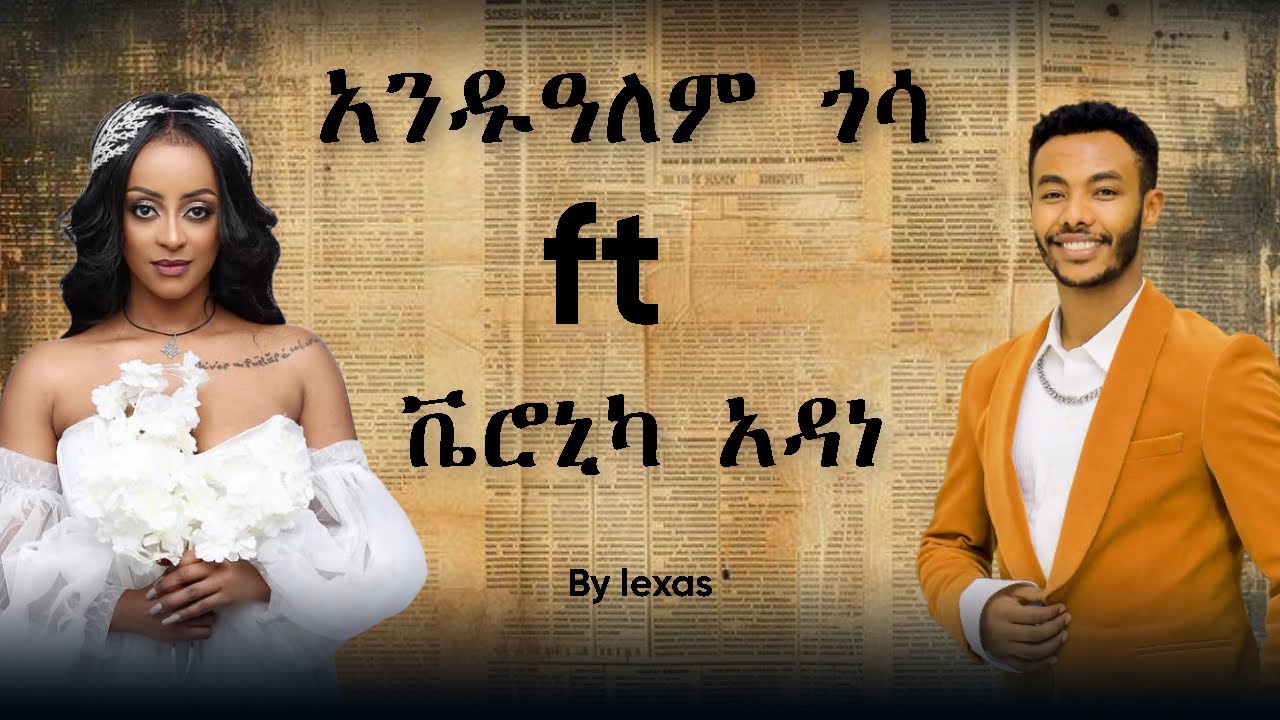 Andualem Gosa & Veronica Adane Mashup 🎶