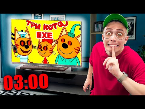 😱 🔪 НИКОГДА НЕ СМОТРИТЕ ЭТОТ МУЛЬТИК про ТРИ КОТА в 3:00 ночи! **ЗАПРЕЩЁННАЯ СЕРИЯ**
