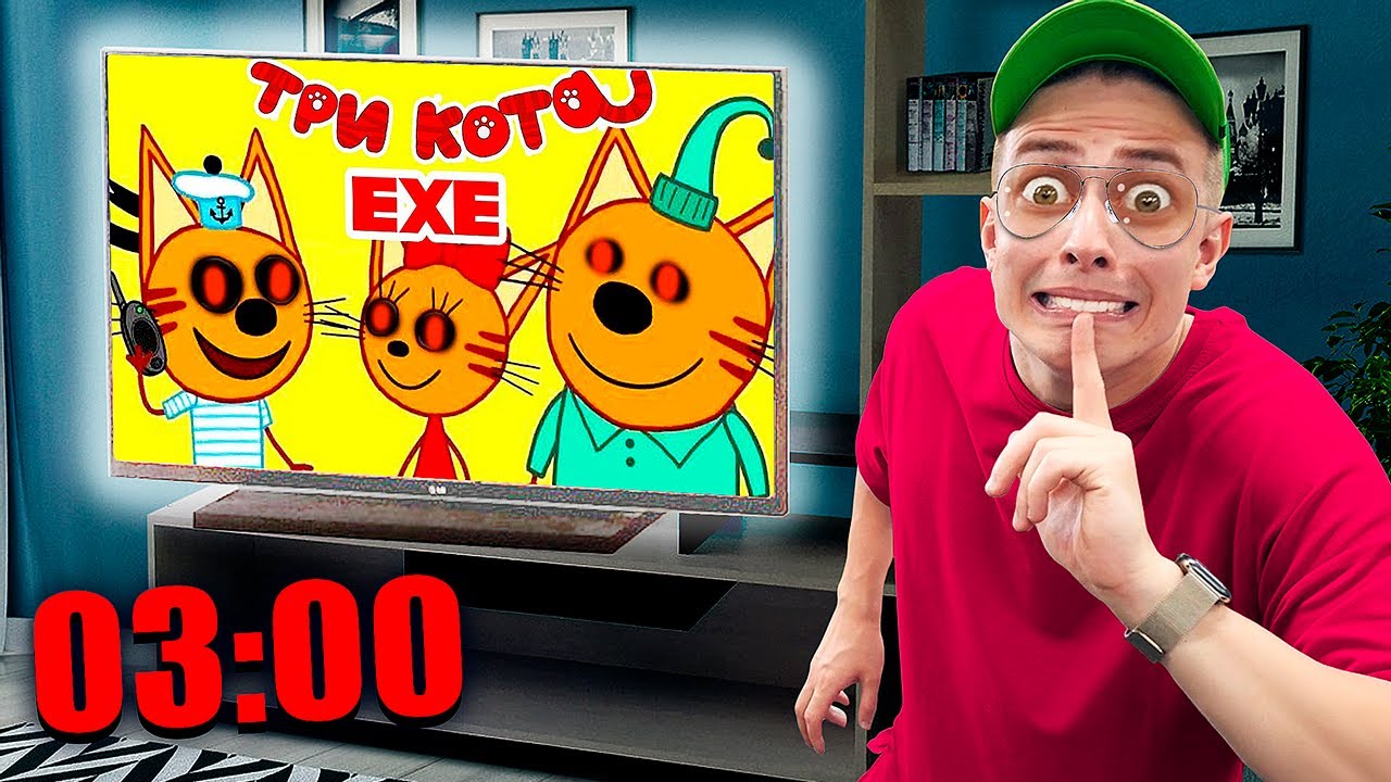 🚫 Невероятное Мистическое Мультфильм о Трёх Котах — Смотреть В Только 3:00 Ночью! Запретная серия