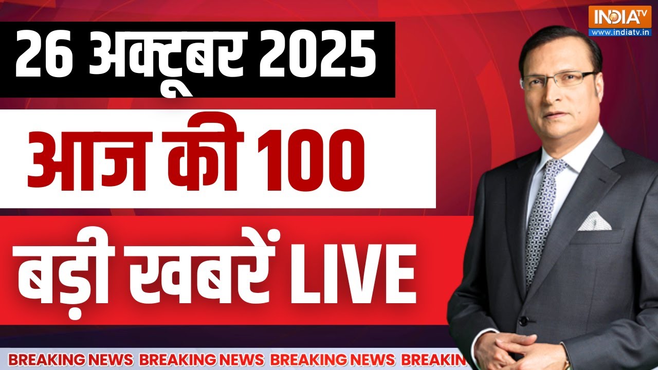 Top 100 LIVE News: Today's Major Global & National Headlines | PM Modi, Chhath Puja 2025 & Bihar Elections 🗞️