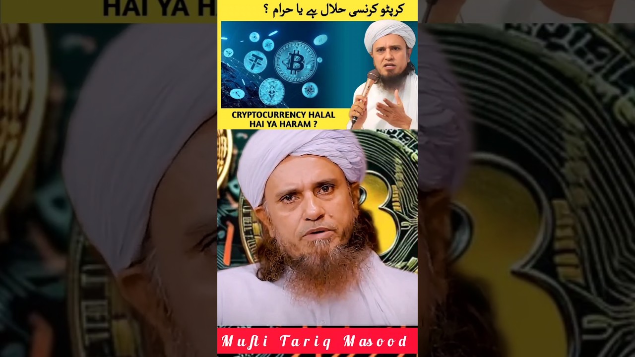 Is Cryptocurrency Halal or Haram? Mufti Tariq Masood's Clear Answer 🕌