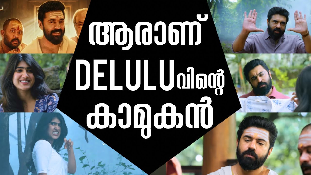 Sarvam Maya Movie Explained 🎥