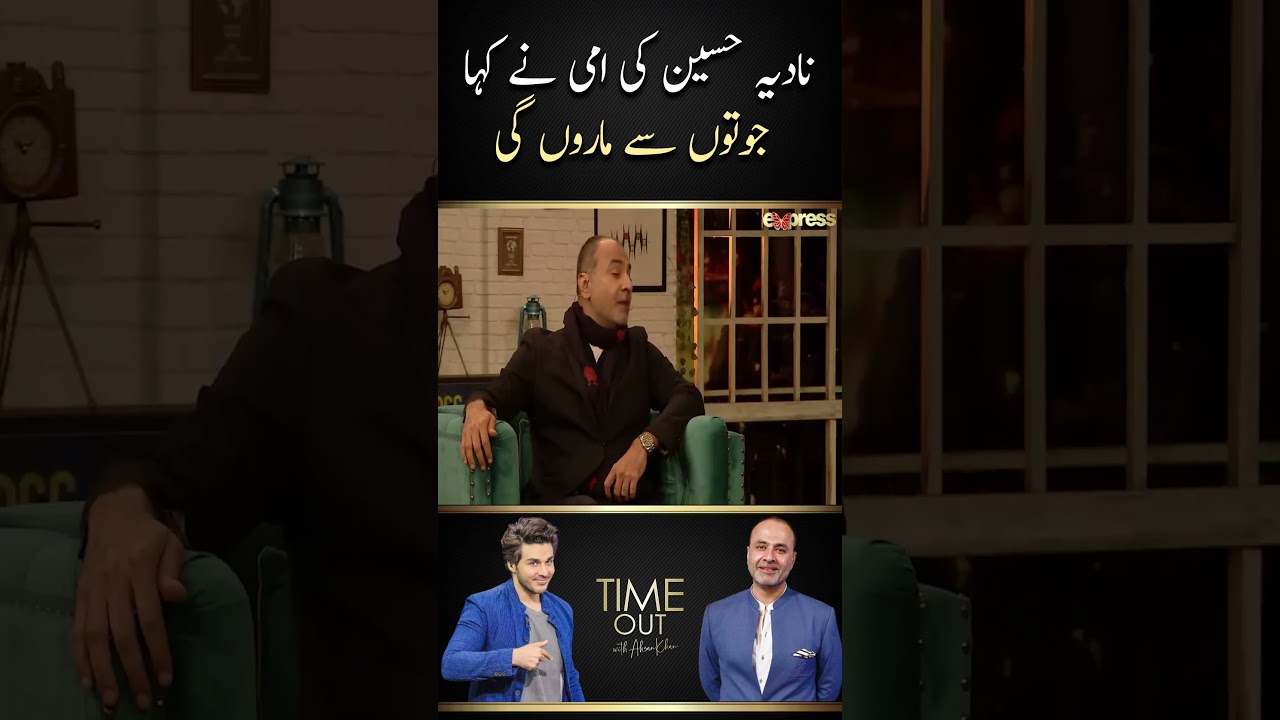 Nadia Hussain's Mother Reveals Surprising Advice to Deepak Perwani | Ahsan Khan's Time Out π€