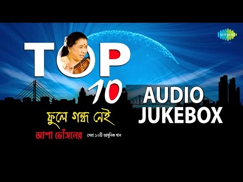 Top 10 R D Burman hits by Asha Bhosle | Bengali Top Hits | Audio Jukebox
