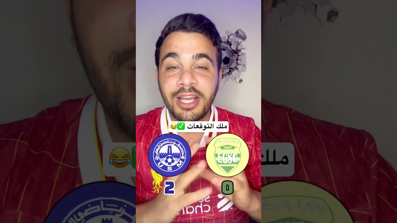 توقعات مثيرة لبطولة تونس 🇹🇳.. هل ستكون مفاجآت؟