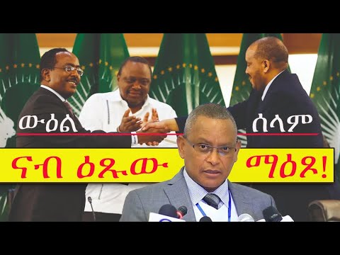 ምፍራስ ውዕል #Pretoria #Dr.Debretsion #Alenamediatv #Eritrea #Ethiopia #Tigray #History #Asmara #Habesha