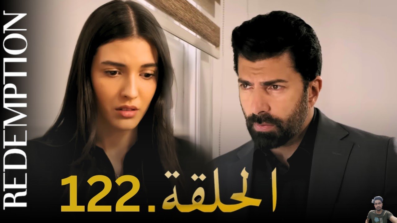 الأسيرة الحلقة 122 | مراجعة كاملة ودوبلاج عربي 🎥