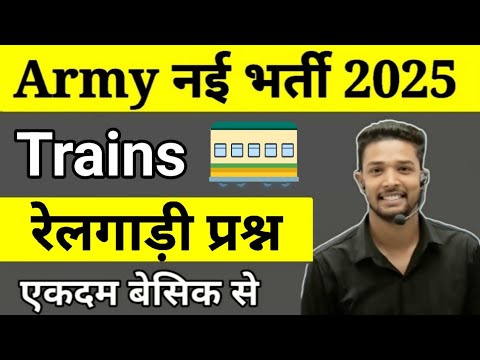 Army Agniveer Maths Trains (रेलगाड़ी) 2025 | GD Maths