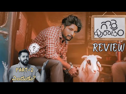 Gorre Puranam Movie Review Telugu | Gorre Puranam Telugu Review | aha |