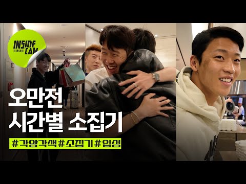 ๊ตญ๋ ์๊ฐ๋ณ ์์ง๊ธฐ (feat. ์ํฅ๋ฏผ, "์นํธ์ผ, ๊ฐ์ ๋นํ๊ธฐ ํ๊ณ ์๋๋ฐ ์์ผ์ธ ์ค ๋ชฐ๋๋ค") | ์๋์ปต 3์ฐจ ์์ EP.23