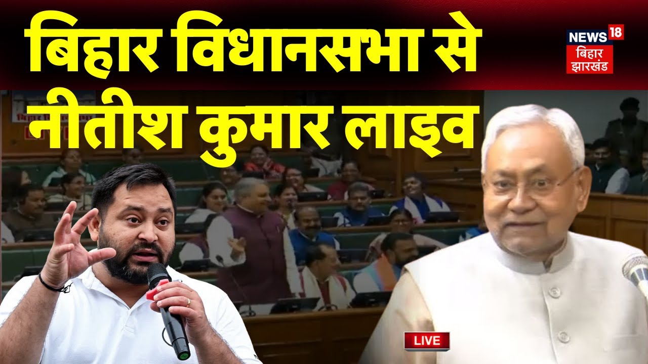 Bihar Assembly Winter Session Live Updates ЁЯПЫя╕П