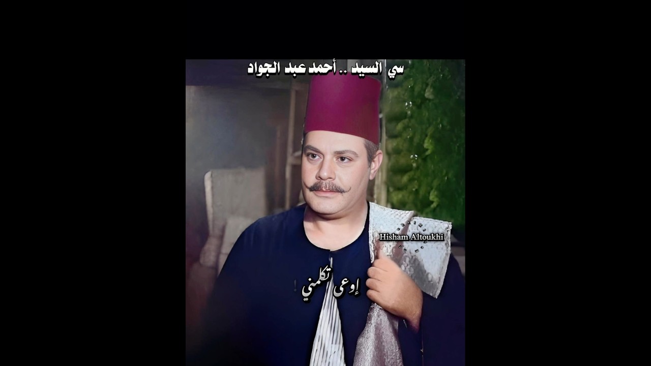 ذكرى يحيى شاهين و
