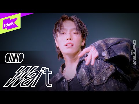 디노 (DINO) _ Wait | 1theKILLPO | 원더킬포 | 킬포인트 | 퍼포먼스 | Performance | 4K | SEVENTEEN 세븐틴