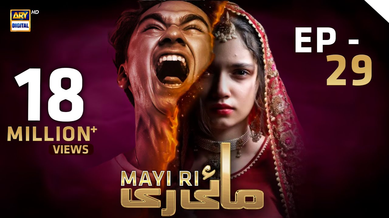 Mayi Ri Episode 29 | ARY Digital (30 Aug 2023) 🎬