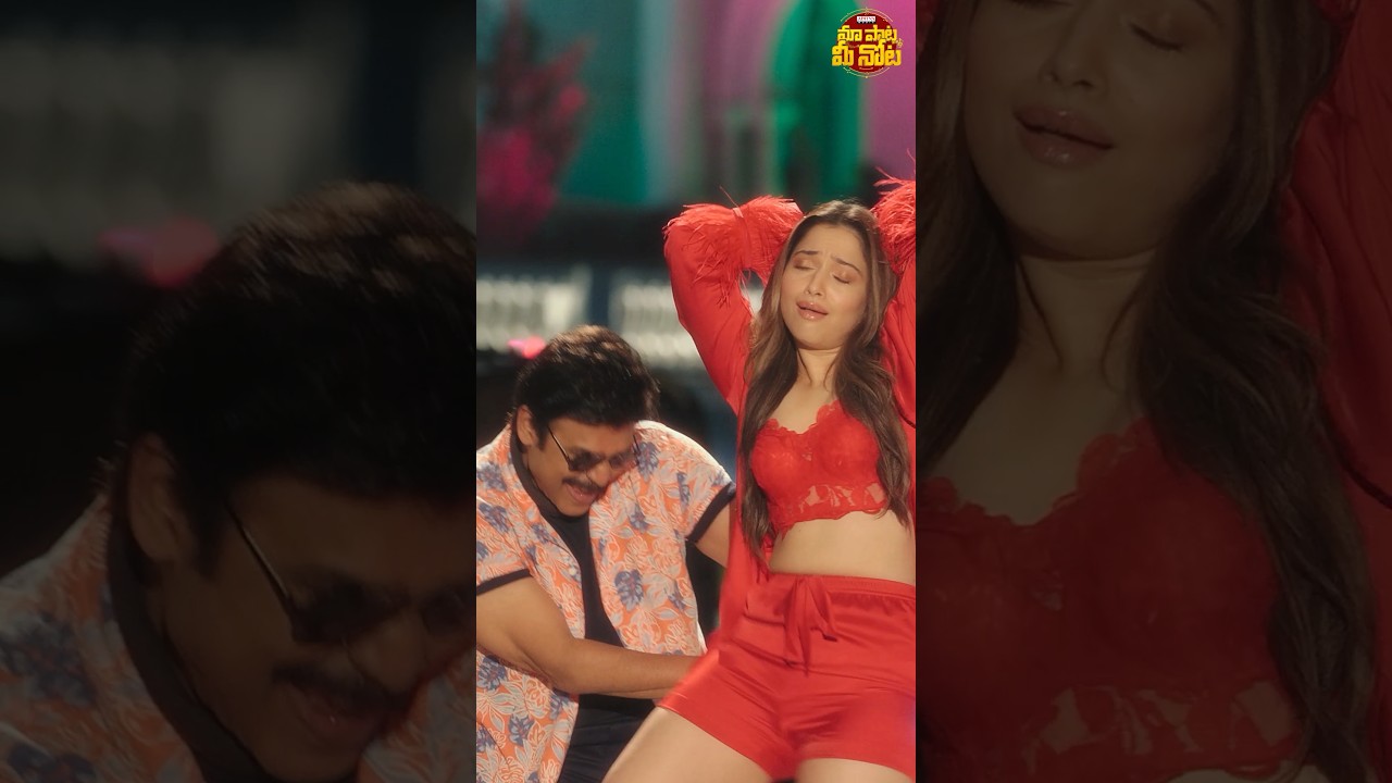 🎶 Catch the Fun Vibes of 'WooAaAhaAha' from F3 with Venkatesh & Varun Tej!