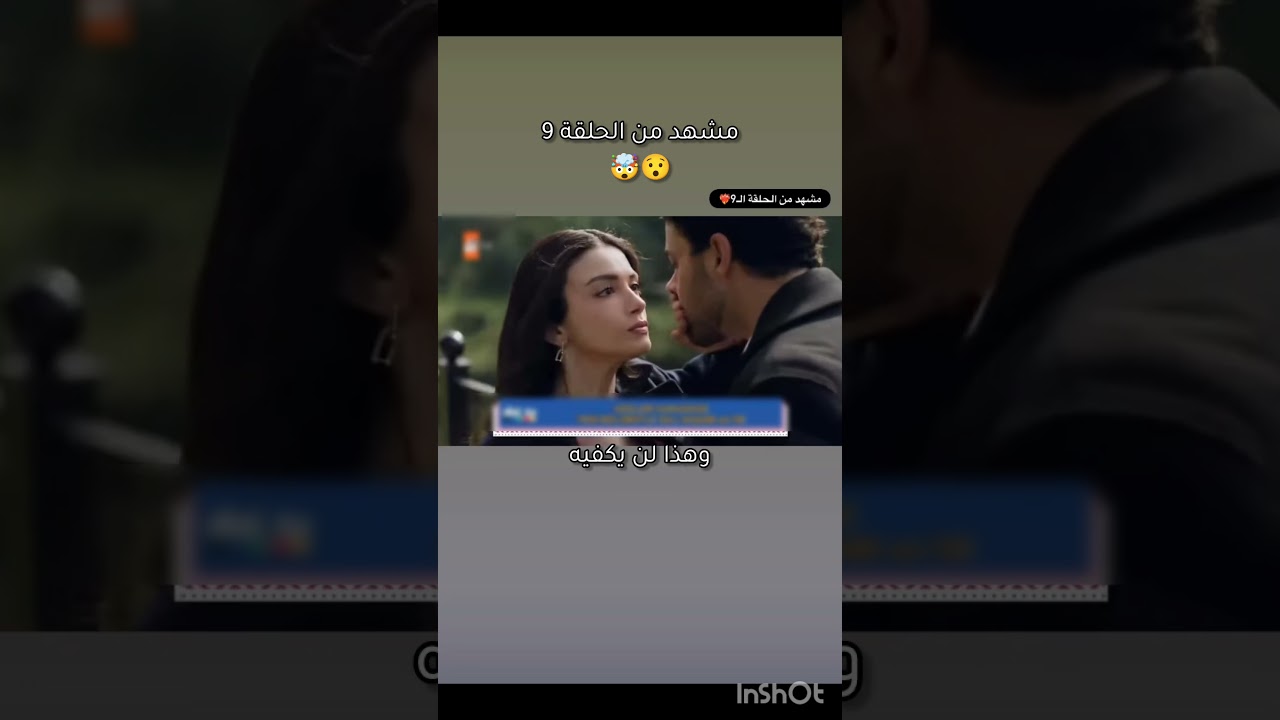 مشهد مذهل من الحلقة 9 🔥 عيناك كالبحر الأسود في #GözlerKaradeniz