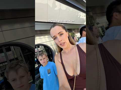 В США ВСЁ ПЛОХО ГОВОРИЛИ ОНИ #сша #америка