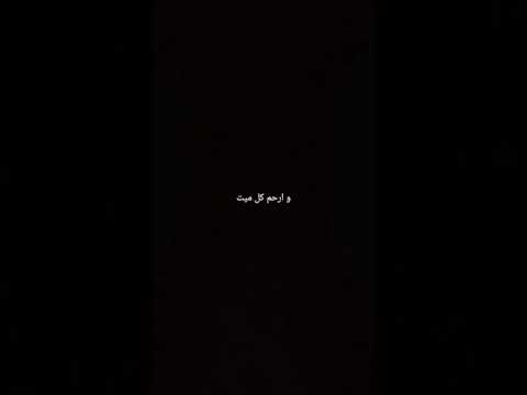 #دعاء #اول_يوم_رمضان #أدعية_رمضان #رمضان_مبارك #يارب_العالمين #اللهم_آمين