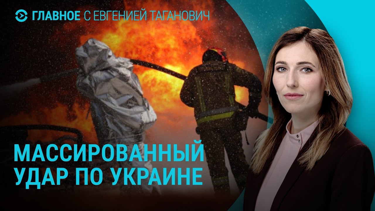Трамп о договоренности с Путиным. Удар по Украине. Атака на регионы России. Евровидение | Главное