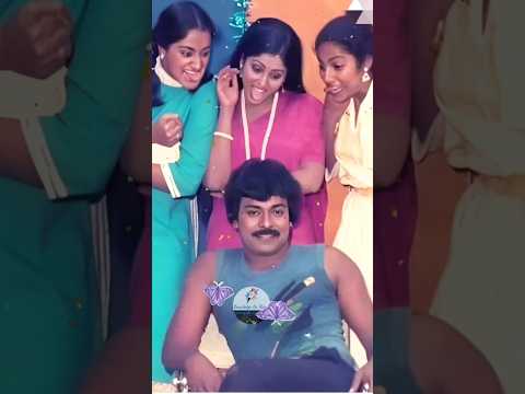 Chiranjeevi - sumalatha - jayasudha - suhasini - playing with chiru #ytshorts #chiranjeevi #song