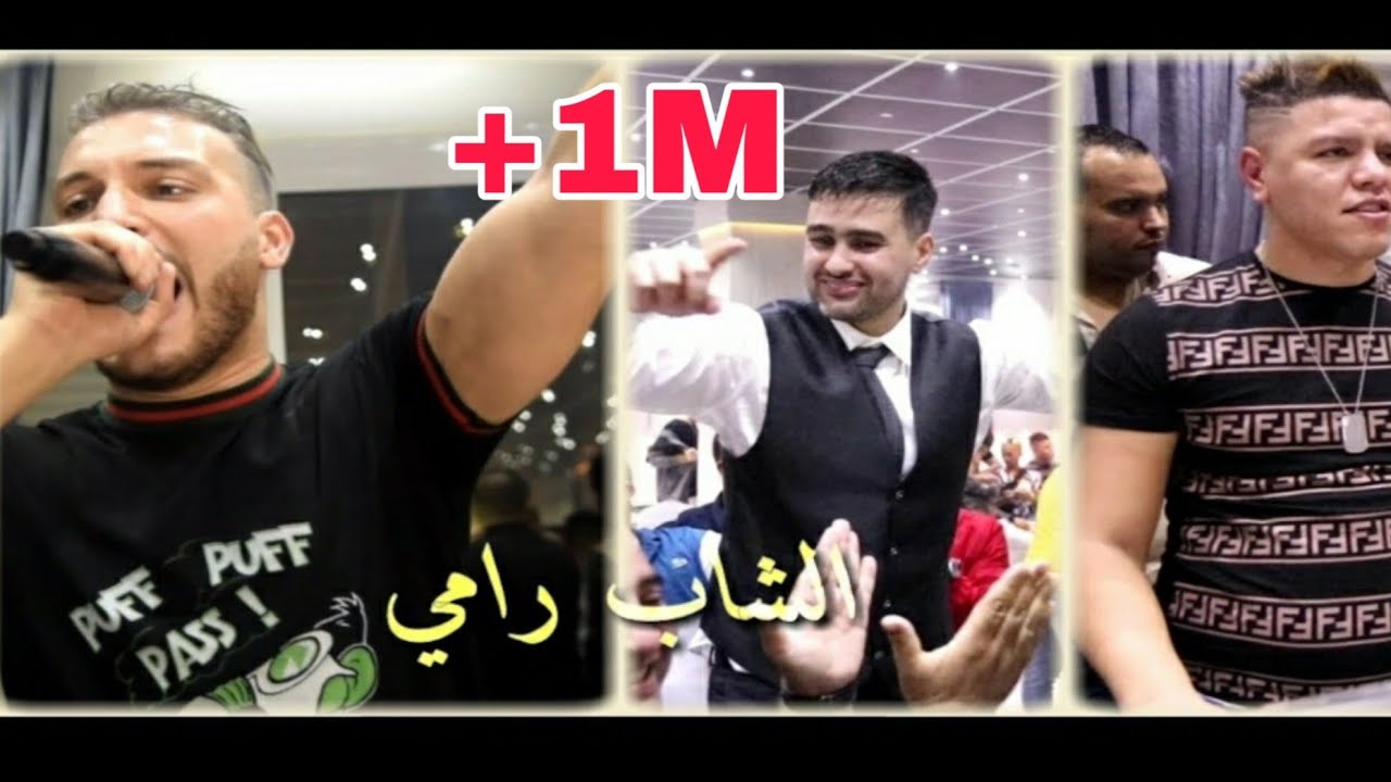 رامي يبدع في حفل زفاف بقسنطينة 2019 🎶