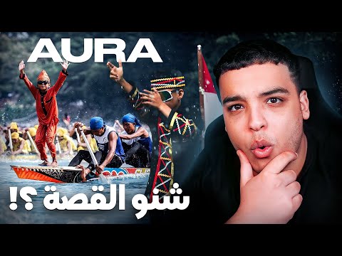 قصة الطفل الذي يرقص فوق القارب ! AuraFarmingKid