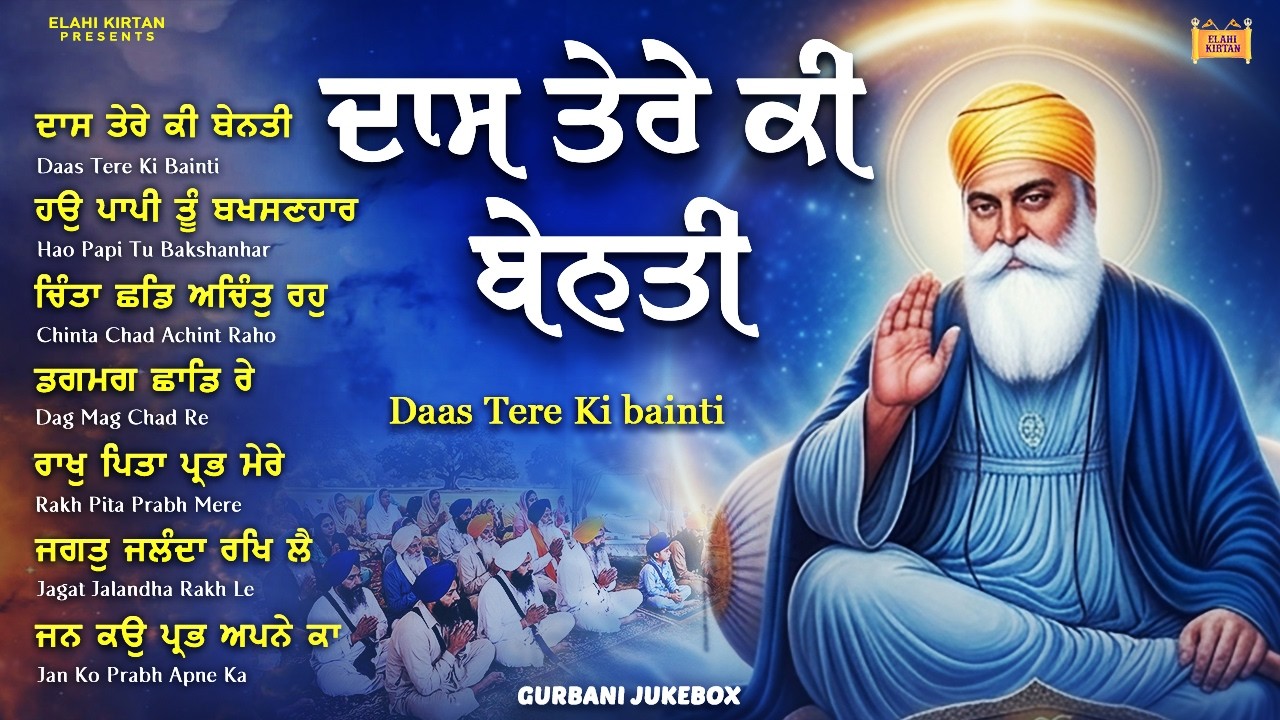 New Shabad Gurbani Kirtan 2026 Jukebox - Daas Tere Ki Bainti - New Gurbani Nonstop Shabad Kirtan