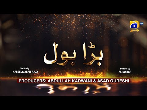 Dikhawa Season 3 - Bara Bol - Anum Fayyaz - Farhan Ali Agha - Fazyla Lashari - HAR PAL GEO