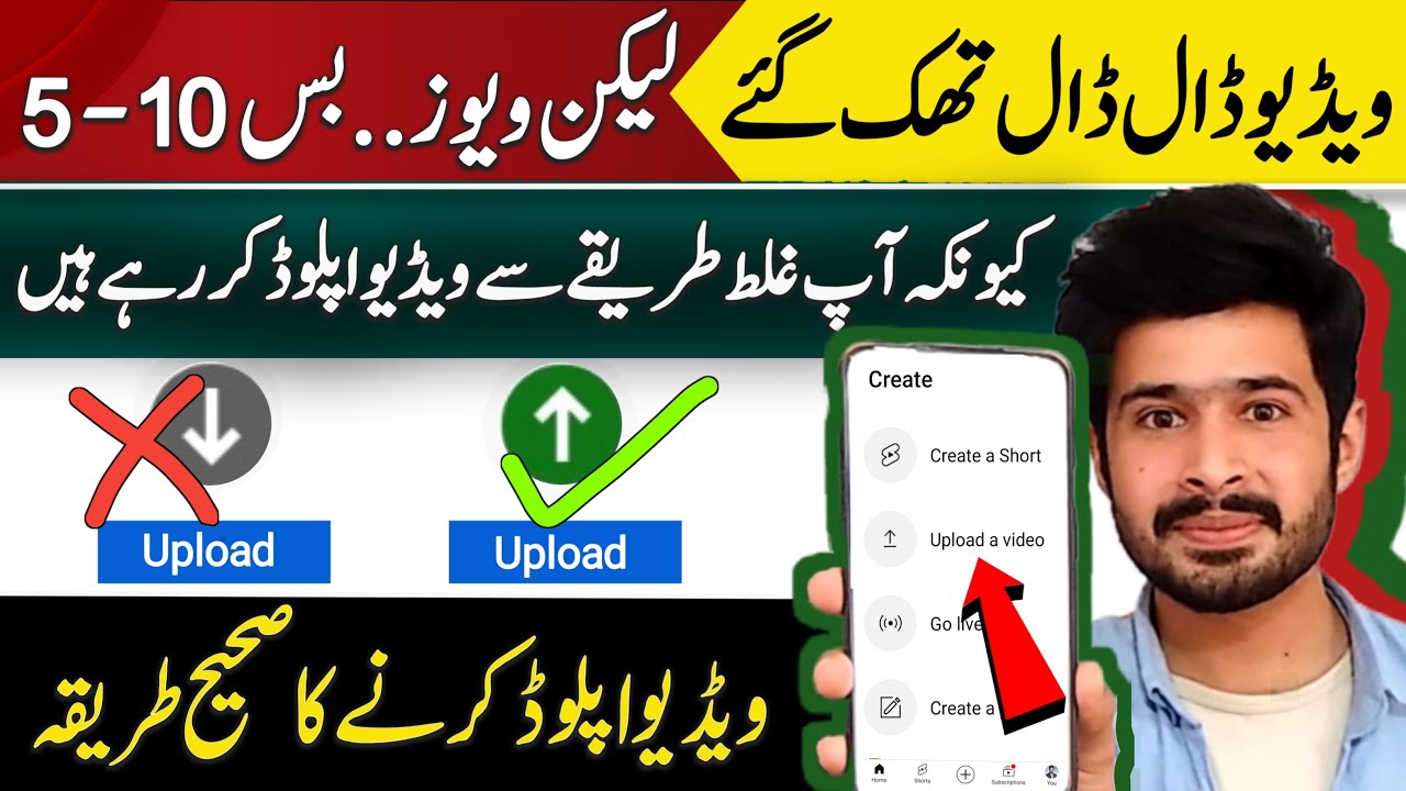 Video upload karne ka sahi tarika kya hai | How to upload videos on youtube 2024