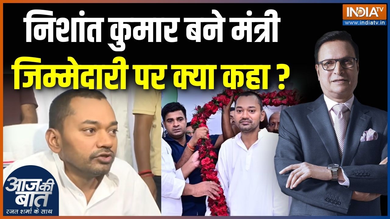 Bihar Cabinet Expansion : बिहार में कैबिनेट विस्तार, Nishant Kumar भी मंत्री बन गए | Patna | JDU