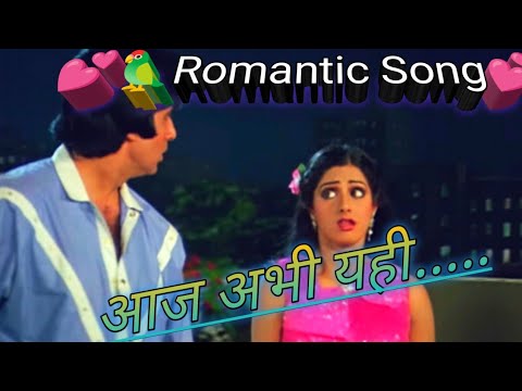आज अभी यही | Aaj Abhi Yahin Romantic Song💖 - Amitabh Bachchn, Sridevi# Asha Bhosle,Kishore Kumar