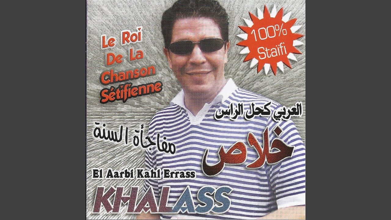 Li Habitou Ditoou by Khalass 🎶