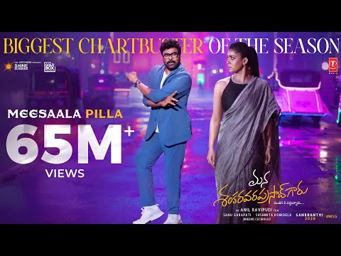 Meesaala Pilla Full Lyrical | Mana Shankara Varaprasad Garu | Chiranjeevi | Nayanthara |Bheems Music