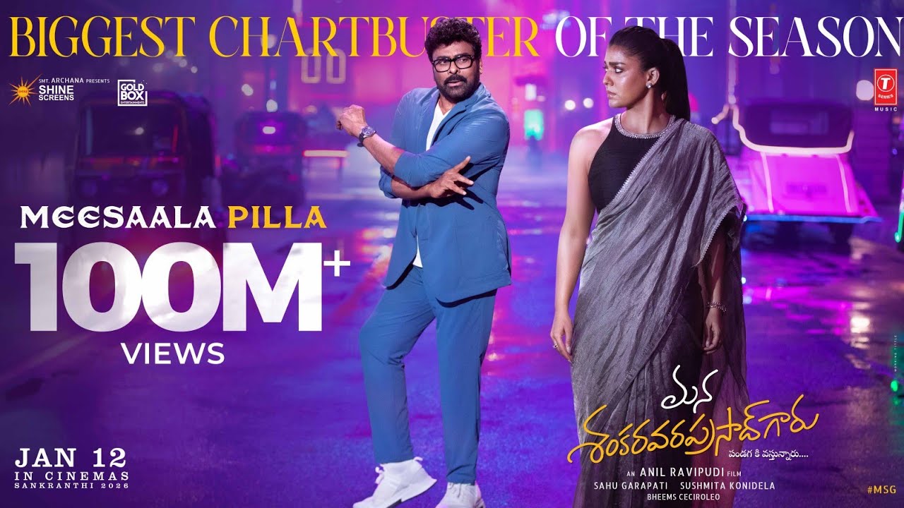 Meesaala Pilla Full Lyrical | Chiranjeevi & Nayanthara
