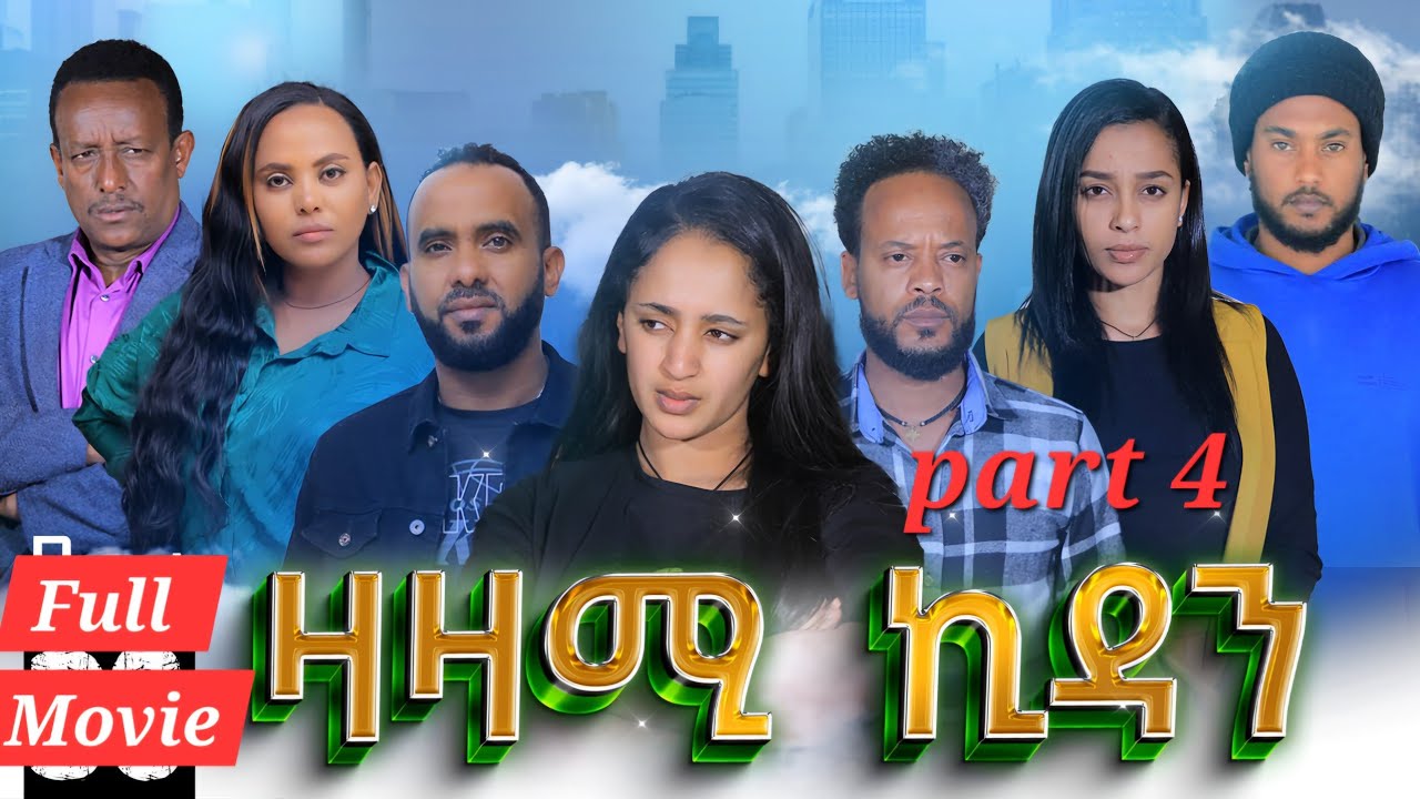 Zazami Kidan Eritrean Series Part 4 (2024) 🎬