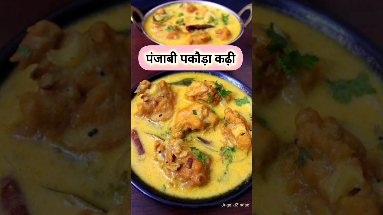 Punjabi Style Pakode Wali Kadhi 🍛 | Easy Onion Pakora Recipe | Shorts