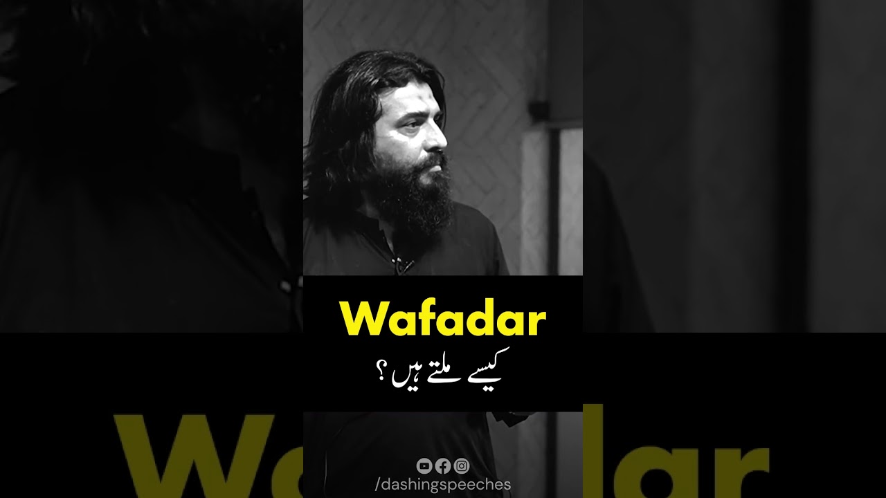 Wafadar Kaisay Miltay Hai? | Sheikh Atif Ahmed Emotional Bayan | #shorts
