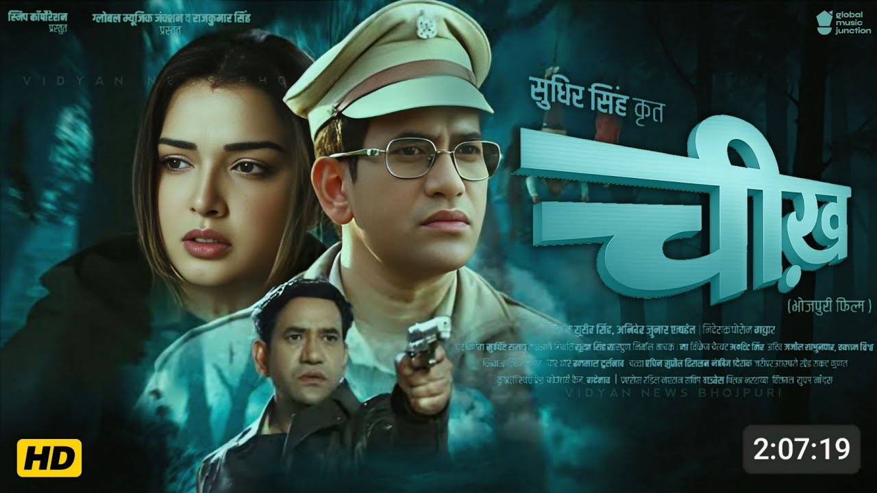 चीख़ : Full Movie Update | Dinesh Lal Yadav & Amrapali Dubey | Bhojpuri Movie 2025 | Hindi Webseries