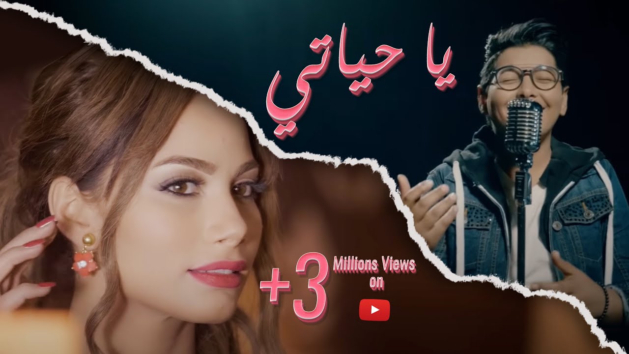 Rayen Youssef & Chirine Lajmi - Ya 7yeti 🎶 | Official Music Video