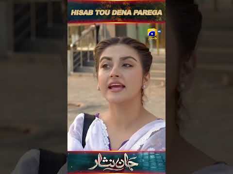 Hisab Tou Dena Parega !! #DanishTaimoor #HibaBukhari #JaanNisar #Shorts #harpalgeo
