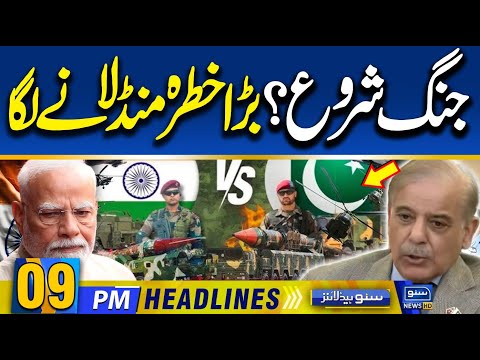 Pak - India Conflict | Big News Came Out | 09PM News Headlines | 6 May 25 | Suno News HD