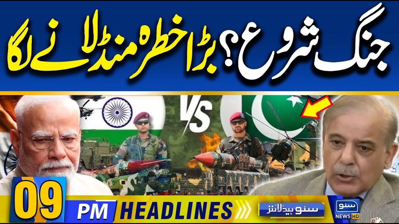 Pak-India Tensions Rise: Major Update 🇵🇰🇮🇳