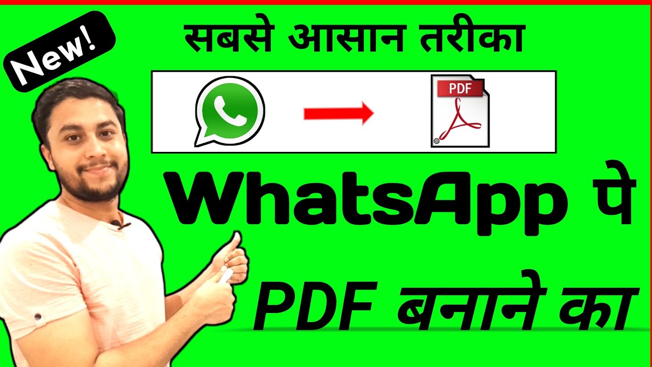 Easy Guide: Convert WhatsApp Images & Screenshots to PDF ๐